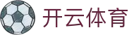 开云(kaiyun)官方网站 - APP一键畅享热门赛事 · kaiyun.com